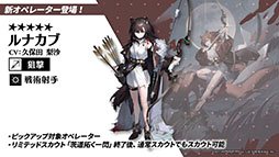 画像ギャラリー No.015のサムネイル画像 / 「アークナイツ」，統合戦略#3“ミヅキと紺碧の樹”とイベント“シラクザーノ”が5月23日に開幕。血掟テキサスら新オペレーターも参戦