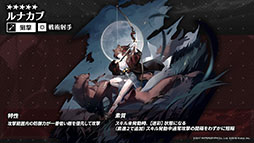 画像ギャラリー No.016のサムネイル画像 / 「アークナイツ」，統合戦略#3“ミヅキと紺碧の樹”とイベント“シラクザーノ”が5月23日に開幕。血掟テキサスら新オペレーターも参戦