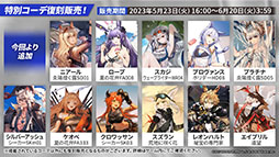 画像ギャラリー No.027のサムネイル画像 / 「アークナイツ」，統合戦略#3“ミヅキと紺碧の樹”とイベント“シラクザーノ”が5月23日に開幕。血掟テキサスら新オペレーターも参戦