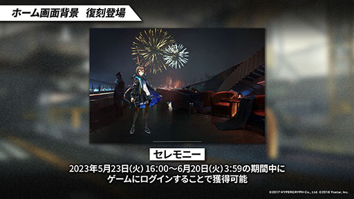 画像ギャラリー No.034のサムネイル画像 / 「アークナイツ」，統合戦略#3“ミヅキと紺碧の樹”とイベント“シラクザーノ”が5月23日に開幕。血掟テキサスら新オペレーターも参戦