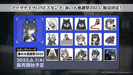 画像ギャラリー No.046のサムネイル画像 / 「アークナイツ」，統合戦略#3“ミヅキと紺碧の樹”とイベント“シラクザーノ”が5月23日に開幕。血掟テキサスら新オペレーターも参戦