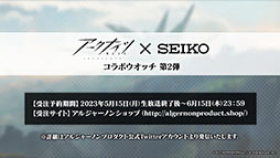 画像ギャラリー No.048のサムネイル画像 / 「アークナイツ」，統合戦略#3“ミヅキと紺碧の樹”とイベント“シラクザーノ”が5月23日に開幕。血掟テキサスら新オペレーターも参戦
