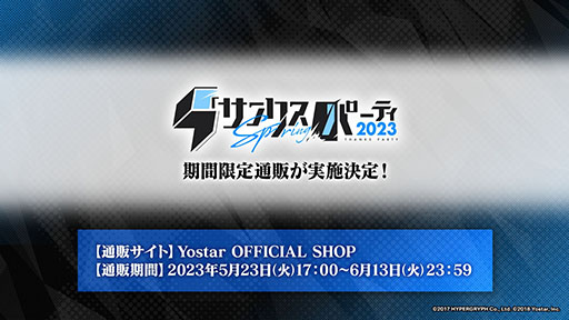 画像ギャラリー No.051のサムネイル画像 / 「アークナイツ」，統合戦略#3“ミヅキと紺碧の樹”とイベント“シラクザーノ”が5月23日に開幕。血掟テキサスら新オペレーターも参戦