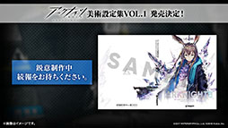画像ギャラリー No.058のサムネイル画像 / 「アークナイツ」，統合戦略#3“ミヅキと紺碧の樹”とイベント“シラクザーノ”が5月23日に開幕。血掟テキサスら新オペレーターも参戦