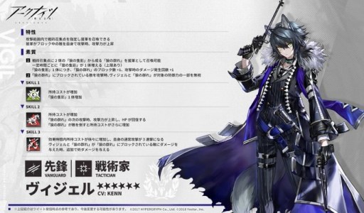 画像ギャラリー No.002のサムネイル画像 / ★6ヴィジェルを獲得可能。「アークナイツ - 明日方舟 -」の期間限定イベント“シラクザーノ”本日スタート