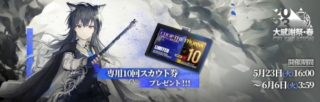 画像ギャラリー No.007のサムネイル画像 / ★6ヴィジェルを獲得可能。「アークナイツ - 明日方舟 -」の期間限定イベント“シラクザーノ”本日スタート