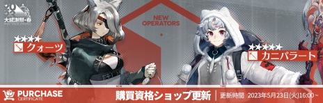 画像ギャラリー No.008のサムネイル画像 / ★6ヴィジェルを獲得可能。「アークナイツ - 明日方舟 -」の期間限定イベント“シラクザーノ”本日スタート