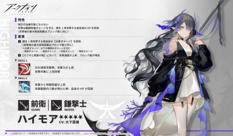 画像ギャラリー No.010のサムネイル画像 / ★6ヴィジェルを獲得可能。「アークナイツ - 明日方舟 -」の期間限定イベント“シラクザーノ”本日スタート