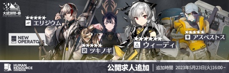 画像ギャラリー No.013のサムネイル画像 / ★6ヴィジェルを獲得可能。「アークナイツ - 明日方舟 -」の期間限定イベント“シラクザーノ”本日スタート