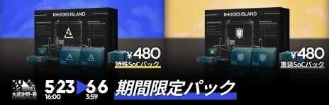 画像ギャラリー No.016のサムネイル画像 / ★6ヴィジェルを獲得可能。「アークナイツ - 明日方舟 -」の期間限定イベント“シラクザーノ”本日スタート