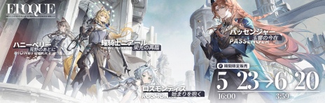 画像ギャラリー No.017のサムネイル画像 / ★6ヴィジェルを獲得可能。「アークナイツ - 明日方舟 -」の期間限定イベント“シラクザーノ”本日スタート