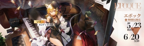 画像ギャラリー No.018のサムネイル画像 / ★6ヴィジェルを獲得可能。「アークナイツ - 明日方舟 -」の期間限定イベント“シラクザーノ”本日スタート