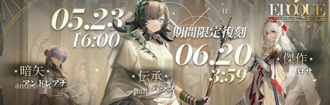 画像ギャラリー No.020のサムネイル画像 / ★6ヴィジェルを獲得可能。「アークナイツ - 明日方舟 -」の期間限定イベント“シラクザーノ”本日スタート