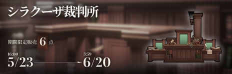 画像ギャラリー No.022のサムネイル画像 / ★6ヴィジェルを獲得可能。「アークナイツ - 明日方舟 -」の期間限定イベント“シラクザーノ”本日スタート