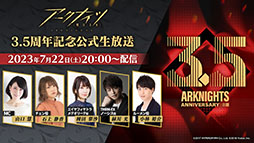画像ギャラリー No.001のサムネイル画像 / 「アークナイツ」，イベント「登臨意」を7月28日に開始。新★6「チョンユエ」「リン」らをラインナップしたリミテッドスカウトも同時開催