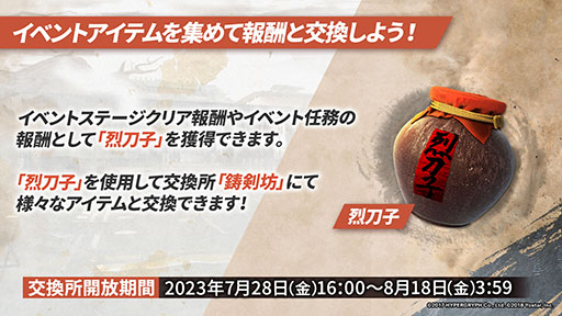 画像ギャラリー No.004のサムネイル画像 / 「アークナイツ」，イベント「登臨意」を7月28日に開始。新★6「チョンユエ」「リン」らをラインナップしたリミテッドスカウトも同時開催