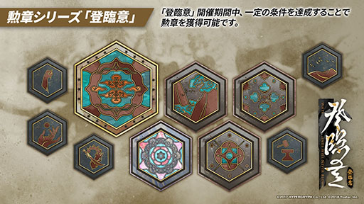 画像ギャラリー No.005のサムネイル画像 / 「アークナイツ」，イベント「登臨意」を7月28日に開始。新★6「チョンユエ」「リン」らをラインナップしたリミテッドスカウトも同時開催