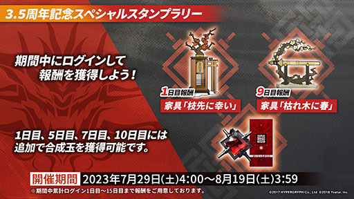 画像ギャラリー No.006のサムネイル画像 / 「アークナイツ」，イベント「登臨意」を7月28日に開始。新★6「チョンユエ」「リン」らをラインナップしたリミテッドスカウトも同時開催