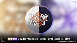 画像ギャラリー No.011のサムネイル画像 / 「アークナイツ」，イベント「登臨意」を7月28日に開始。新★6「チョンユエ」「リン」らをラインナップしたリミテッドスカウトも同時開催