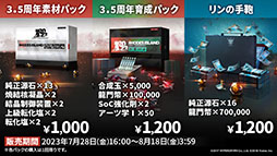 画像ギャラリー No.021のサムネイル画像 / 「アークナイツ」，イベント「登臨意」を7月28日に開始。新★6「チョンユエ」「リン」らをラインナップしたリミテッドスカウトも同時開催