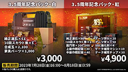 画像ギャラリー No.023のサムネイル画像 / 「アークナイツ」，イベント「登臨意」を7月28日に開始。新★6「チョンユエ」「リン」らをラインナップしたリミテッドスカウトも同時開催