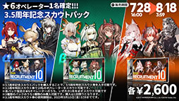 画像ギャラリー No.024のサムネイル画像 / 「アークナイツ」，イベント「登臨意」を7月28日に開始。新★6「チョンユエ」「リン」らをラインナップしたリミテッドスカウトも同時開催