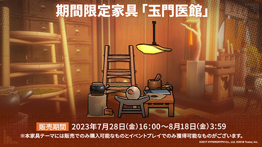 画像ギャラリー No.029のサムネイル画像 / 「アークナイツ」，イベント「登臨意」を7月28日に開始。新★6「チョンユエ」「リン」らをラインナップしたリミテッドスカウトも同時開催
