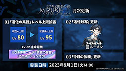 画像ギャラリー No.035のサムネイル画像 / 「アークナイツ」，イベント「登臨意」を7月28日に開始。新★6「チョンユエ」「リン」らをラインナップしたリミテッドスカウトも同時開催