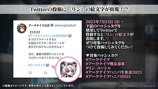 画像ギャラリー No.036のサムネイル画像 / 「アークナイツ」，イベント「登臨意」を7月28日に開始。新★6「チョンユエ」「リン」らをラインナップしたリミテッドスカウトも同時開催