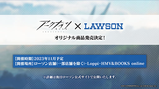 画像ギャラリー No.041のサムネイル画像 / 「アークナイツ」，イベント「登臨意」を7月28日に開始。新★6「チョンユエ」「リン」らをラインナップしたリミテッドスカウトも同時開催
