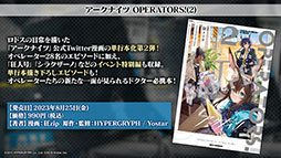 画像ギャラリー No.042のサムネイル画像 / 「アークナイツ」，イベント「登臨意」を7月28日に開始。新★6「チョンユエ」「リン」らをラインナップしたリミテッドスカウトも同時開催