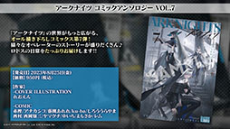 画像ギャラリー No.043のサムネイル画像 / 「アークナイツ」，イベント「登臨意」を7月28日に開始。新★6「チョンユエ」「リン」らをラインナップしたリミテッドスカウトも同時開催