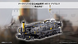 画像ギャラリー No.044のサムネイル画像 / 「アークナイツ」，イベント「登臨意」を7月28日に開始。新★6「チョンユエ」「リン」らをラインナップしたリミテッドスカウトも同時開催