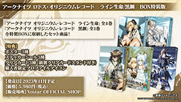 画像ギャラリー No.047のサムネイル画像 / 「アークナイツ」，イベント「登臨意」を7月28日に開始。新★6「チョンユエ」「リン」らをラインナップしたリミテッドスカウトも同時開催