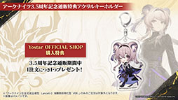 画像ギャラリー No.058のサムネイル画像 / 「アークナイツ」，イベント「登臨意」を7月28日に開始。新★6「チョンユエ」「リン」らをラインナップしたリミテッドスカウトも同時開催