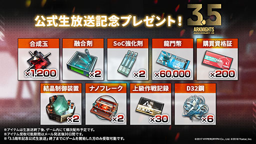画像ギャラリー No.059のサムネイル画像 / 「アークナイツ」，イベント「登臨意」を7月28日に開始。新★6「チョンユエ」「リン」らをラインナップしたリミテッドスカウトも同時開催