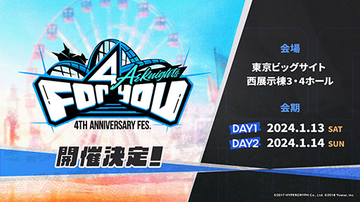 画像ギャラリー No.060のサムネイル画像 / 「アークナイツ」，イベント「登臨意」を7月28日に開始。新★6「チョンユエ」「リン」らをラインナップしたリミテッドスカウトも同時開催