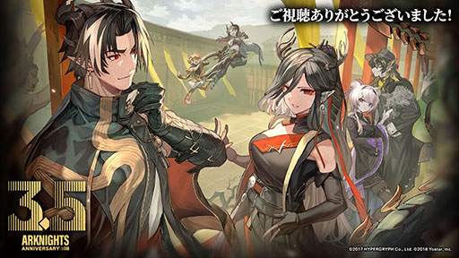 画像ギャラリー No.061のサムネイル画像 / 「アークナイツ」，イベント「登臨意」を7月28日に開始。新★6「チョンユエ」「リン」らをラインナップしたリミテッドスカウトも同時開催