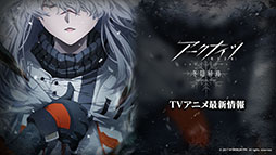 画像ギャラリー No.063のサムネイル画像 / 「アークナイツ」，イベント「登臨意」を7月28日に開始。新★6「チョンユエ」「リン」らをラインナップしたリミテッドスカウトも同時開催