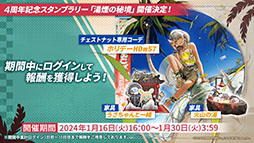 画像ギャラリー No.006のサムネイル画像 / 「アークナイツ」,新イベント「火山と雲と夢色の旅路」を1月16日に開始。純燼エイヤフィヤトラを含む限定スカウトも用意