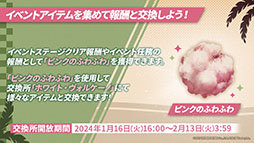 画像ギャラリー No.007のサムネイル画像 / 「アークナイツ」，新イベント「火山と雲と夢色の旅路」を1月16日に開始。純燼エイヤフィヤトラを含む限定スカウトも用意