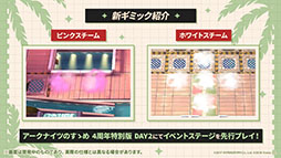 画像ギャラリー No.008のサムネイル画像 / 「アークナイツ」，新イベント「火山と雲と夢色の旅路」を1月16日に開始。純燼エイヤフィヤトラを含む限定スカウトも用意