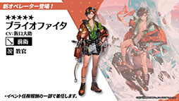 画像ギャラリー No.009のサムネイル画像 / 「アークナイツ」，新イベント「火山と雲と夢色の旅路」を1月16日に開始。純燼エイヤフィヤトラを含む限定スカウトも用意