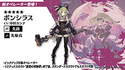 画像ギャラリー No.012のサムネイル画像 / 「アークナイツ」，新イベント「火山と雲と夢色の旅路」を1月16日に開始。純燼エイヤフィヤトラを含む限定スカウトも用意