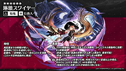 画像ギャラリー No.015のサムネイル画像 / 「アークナイツ」，新イベント「火山と雲と夢色の旅路」を1月16日に開始。純燼エイヤフィヤトラを含む限定スカウトも用意
