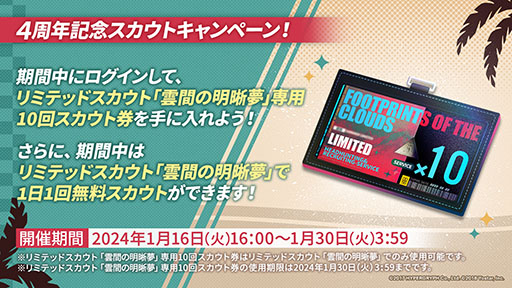 画像ギャラリー No.019のサムネイル画像 / 「アークナイツ」，新イベント「火山と雲と夢色の旅路」を1月16日に開始。純燼エイヤフィヤトラを含む限定スカウトも用意
