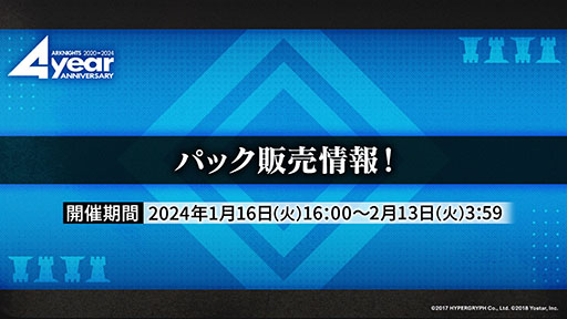 画像ギャラリー No.020のサムネイル画像 / 「アークナイツ」，新イベント「火山と雲と夢色の旅路」を1月16日に開始。純燼エイヤフィヤトラを含む限定スカウトも用意