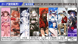 画像ギャラリー No.030のサムネイル画像 / 「アークナイツ」，新イベント「火山と雲と夢色の旅路」を1月16日に開始。純燼エイヤフィヤトラを含む限定スカウトも用意