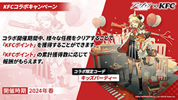 画像ギャラリー No.038のサムネイル画像 / 「アークナイツ」，新イベント「火山と雲と夢色の旅路」を1月16日に開始。純燼エイヤフィヤトラを含む限定スカウトも用意