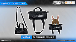 画像ギャラリー No.061のサムネイル画像 / 「アークナイツ」，新イベント「火山と雲と夢色の旅路」を1月16日に開始。純燼エイヤフィヤトラを含む限定スカウトも用意